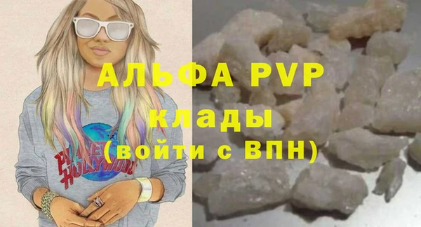 альфа пвп Армянск