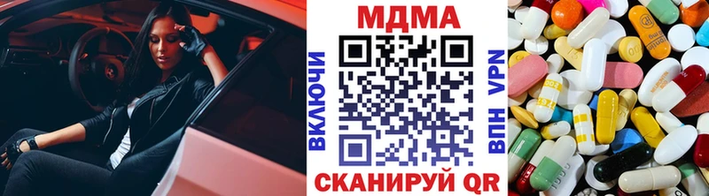 МДМА кристаллы Бабаево