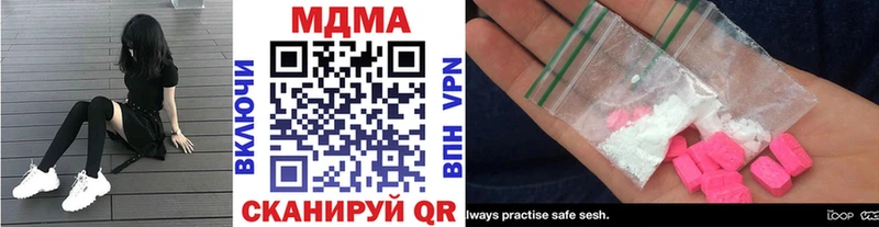 наркота  блэк спрут ссылка  MDMA молли  Бабаево 