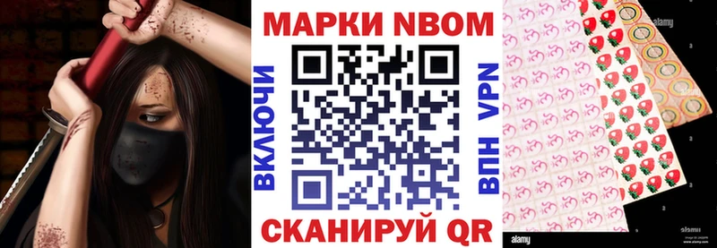 Марки 25I-NBOMe 1,8мг Бабаево